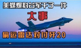 台湾媒媒最新爆料,最新内幕揭露惊人真相！”